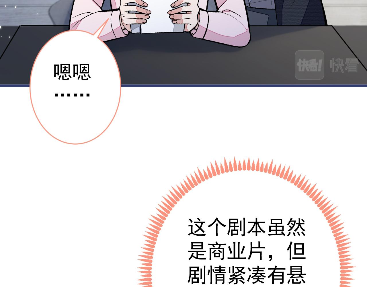 第101话 吻戏训练67