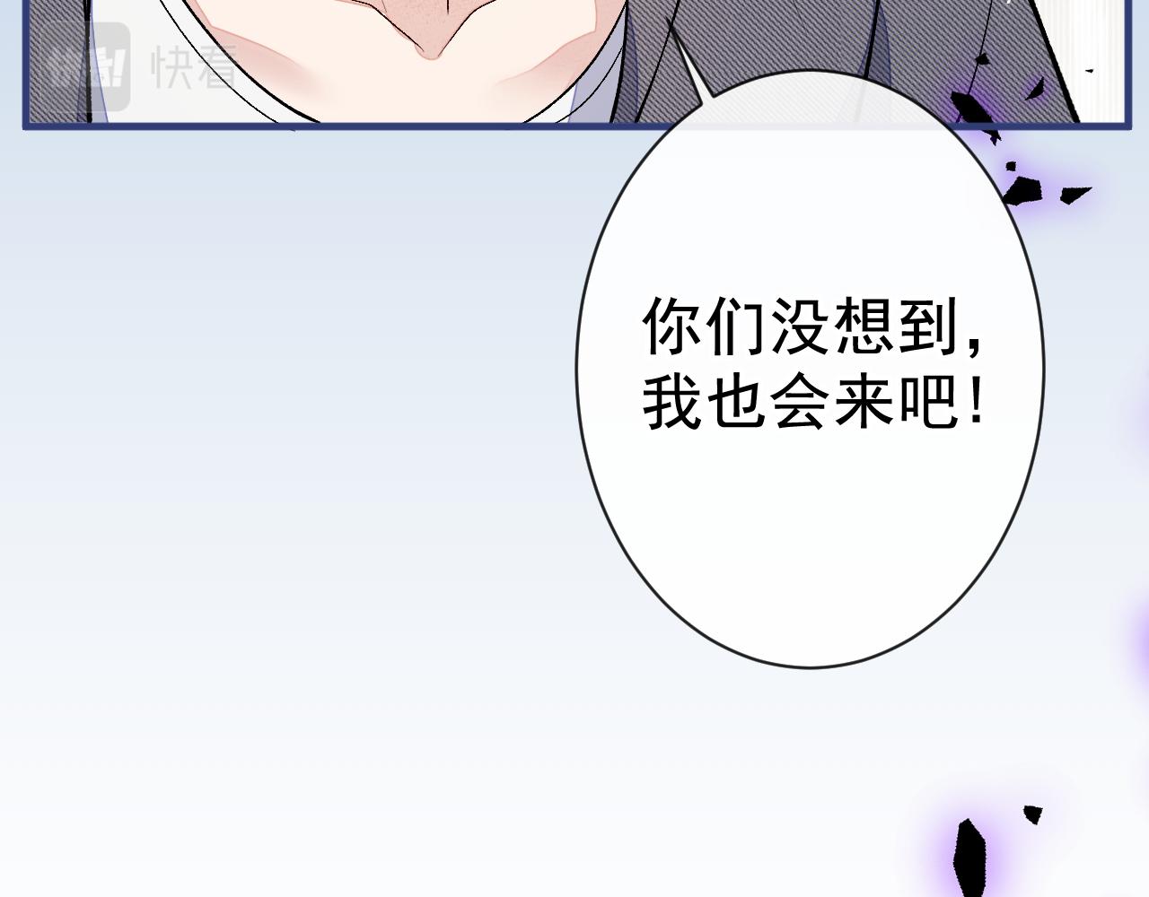 第119话 撩了就想跑？106