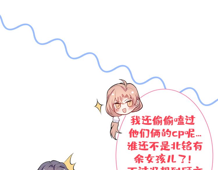 第50话 当着爸妈的面做什么？7