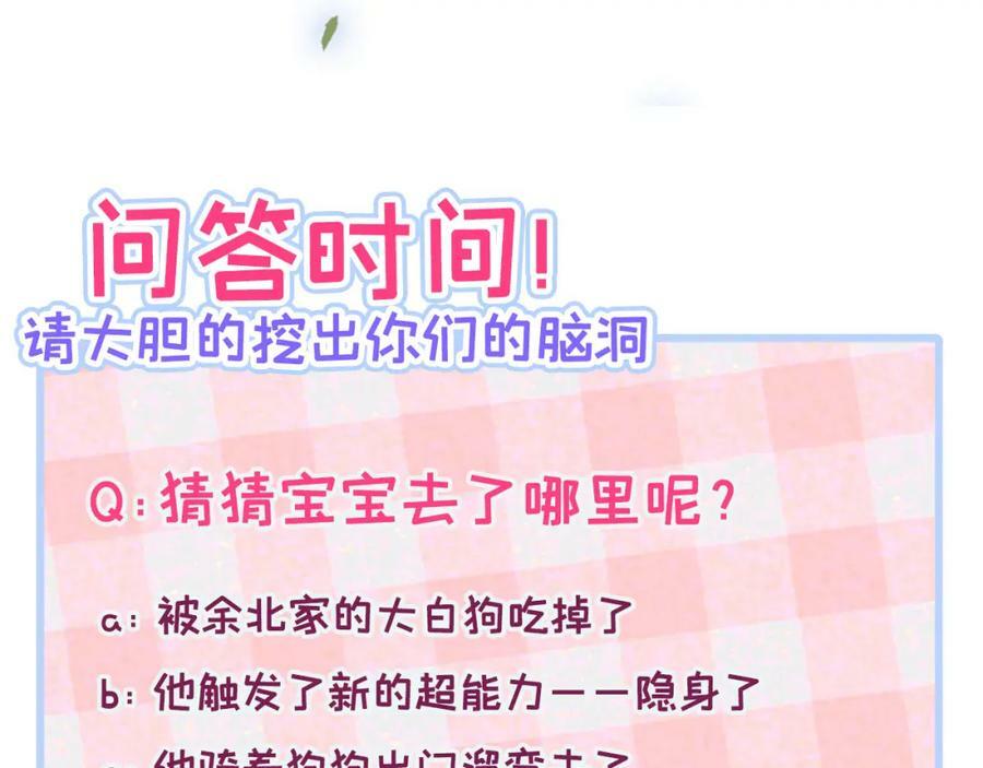 养娃篇04 这是……你孙子？115