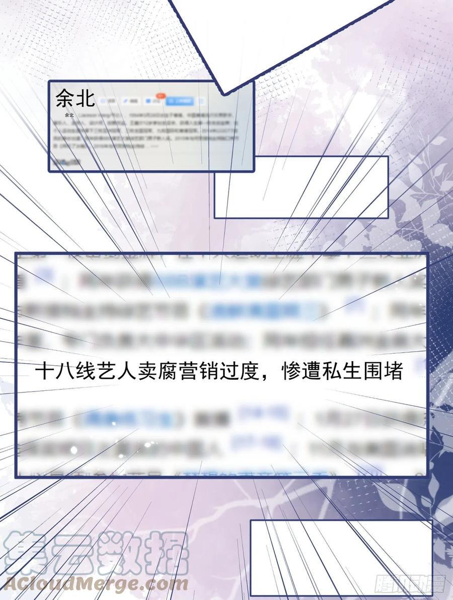 第67话 你的性取向是……51