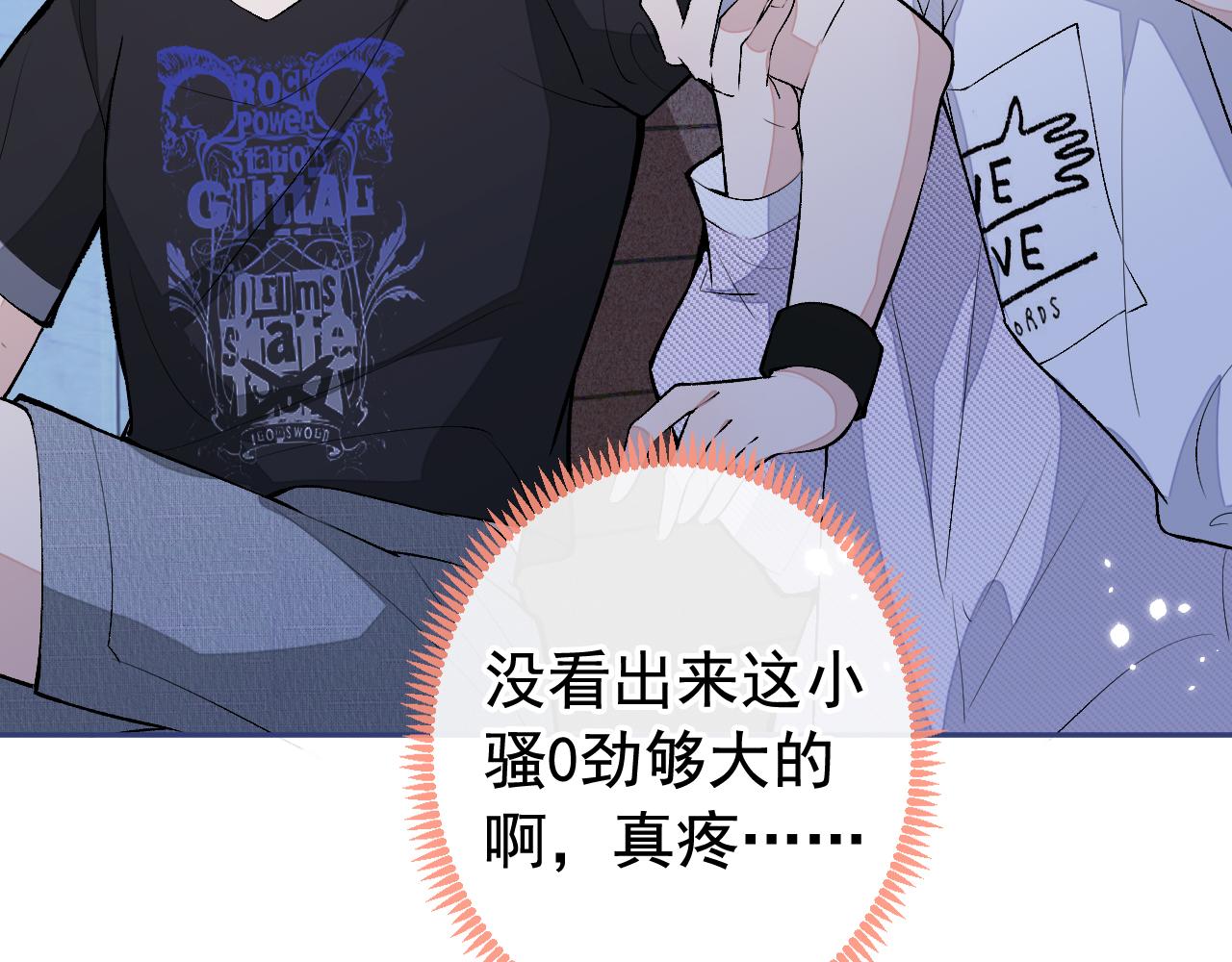 大学篇06 他们想霸凌我？54