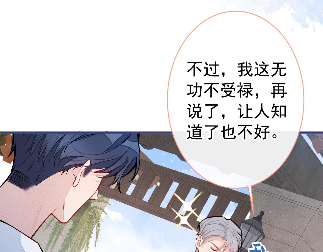 第138话 以后你就是我亲爸！48