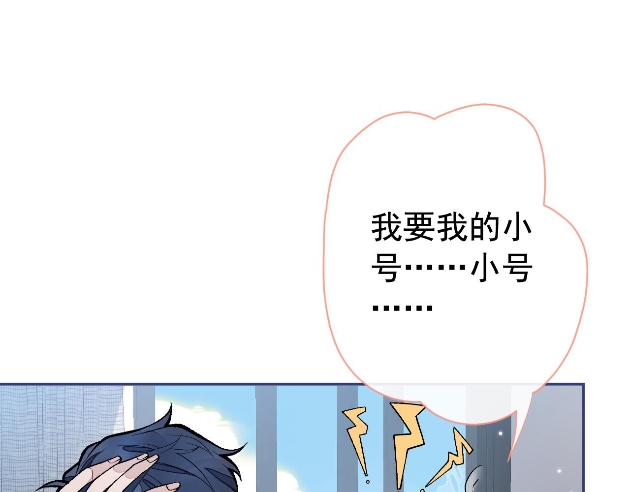 第165话 快把小号还给我！99