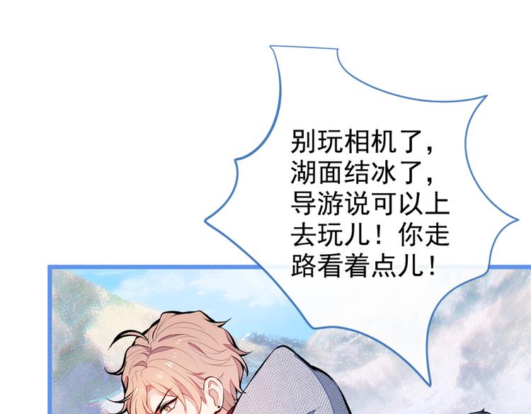 第38话 余北落水了？！7