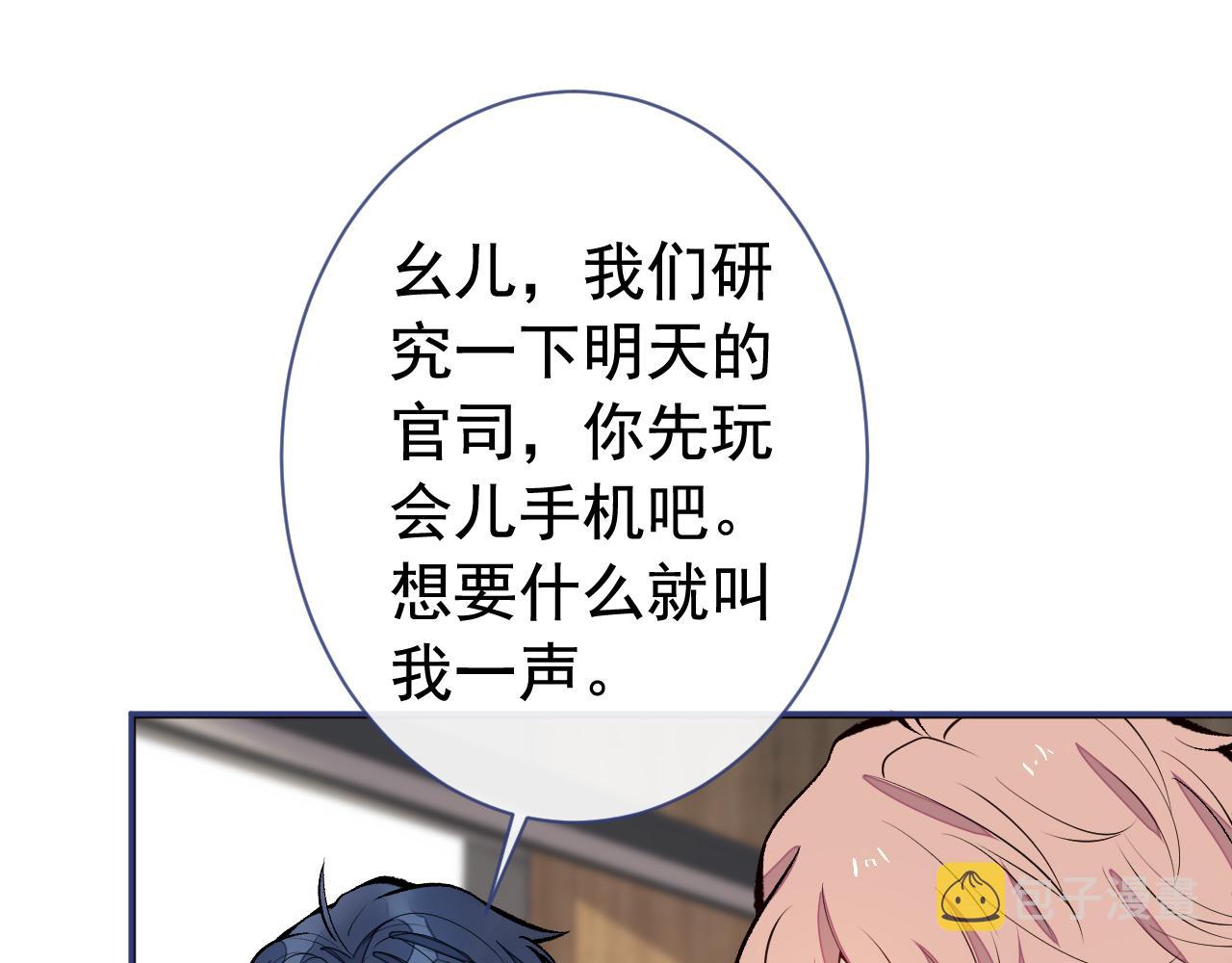 第157话 我老公可真帅啊！59