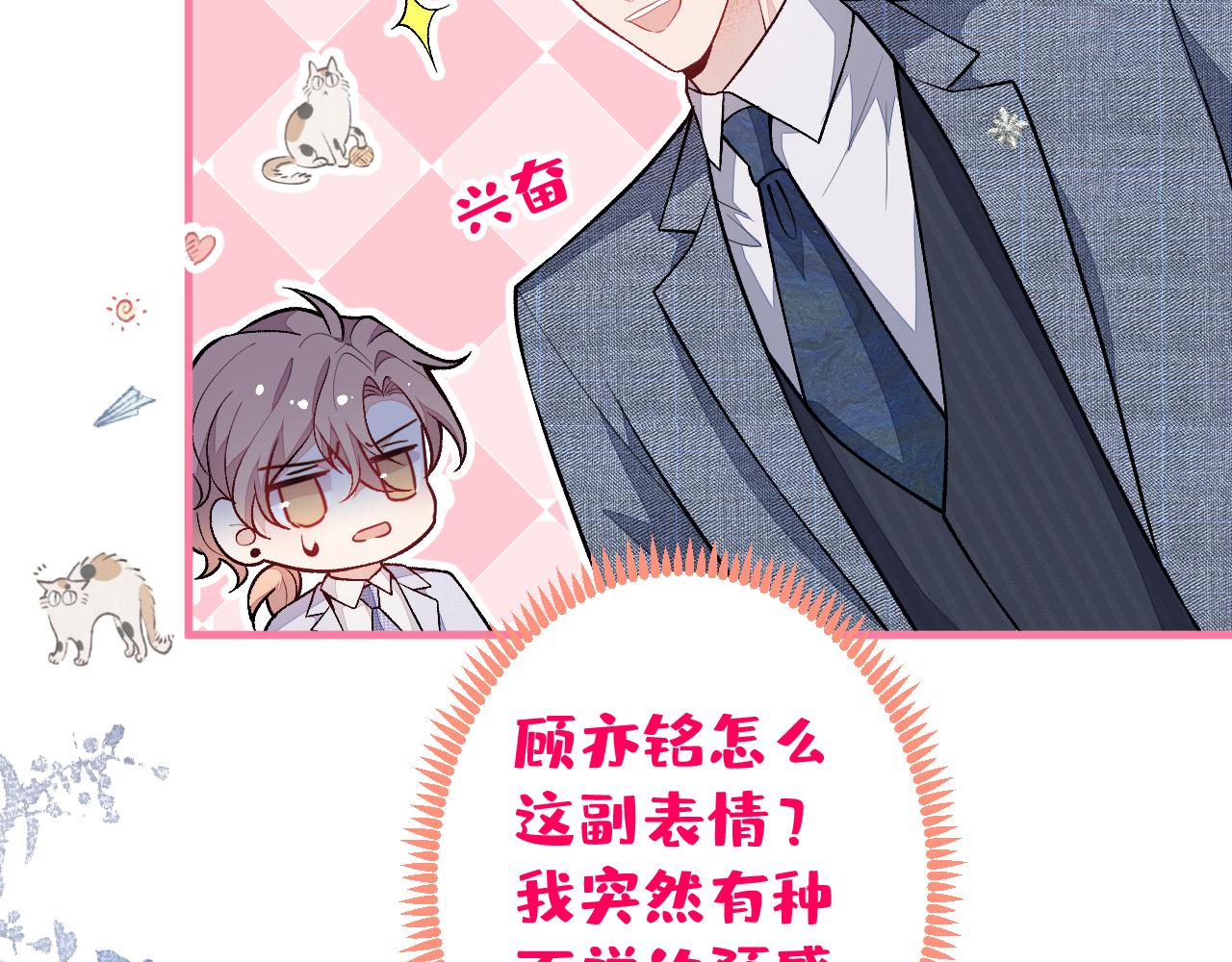 第113话 你怎么穿成这样？！8