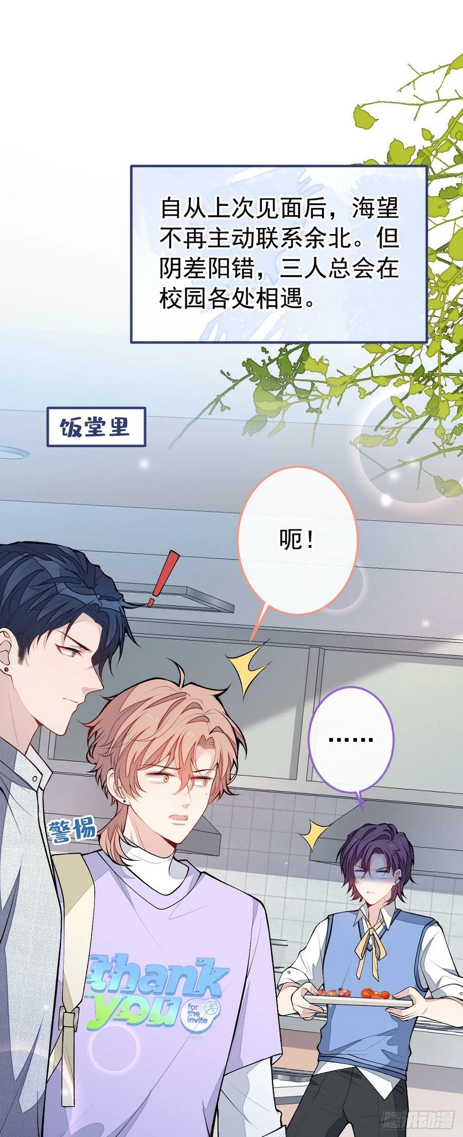 大学篇28 巧合？不一定吧19