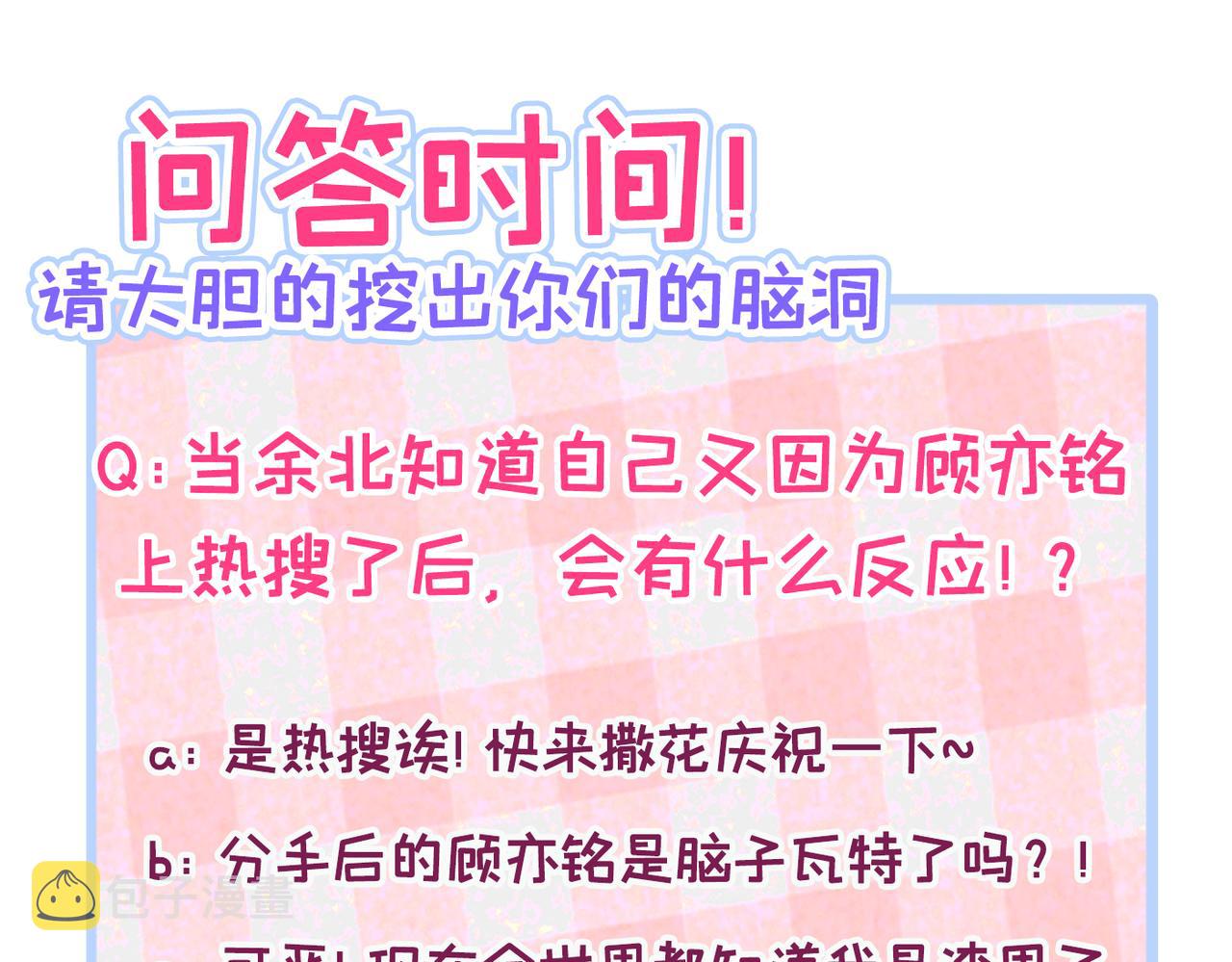 第91话 我们不如分手吧119