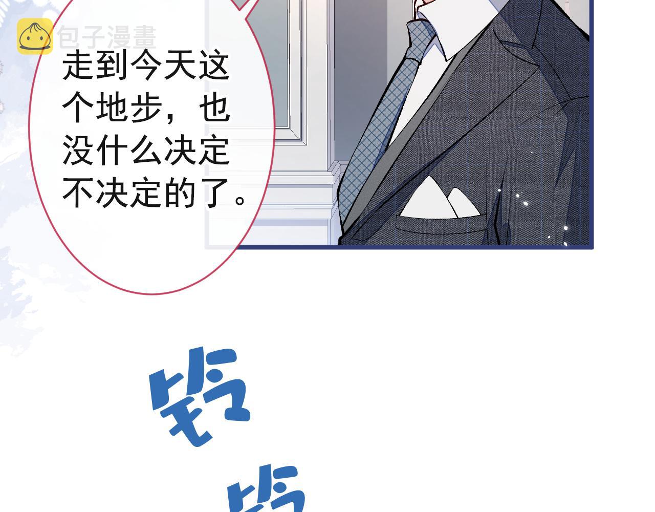 第128话 你真决定结婚了？43