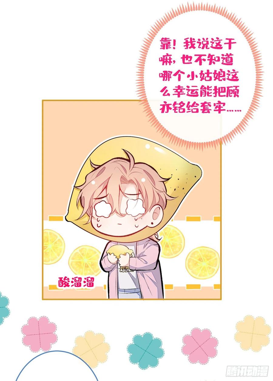 第48话 对象是白富美？9