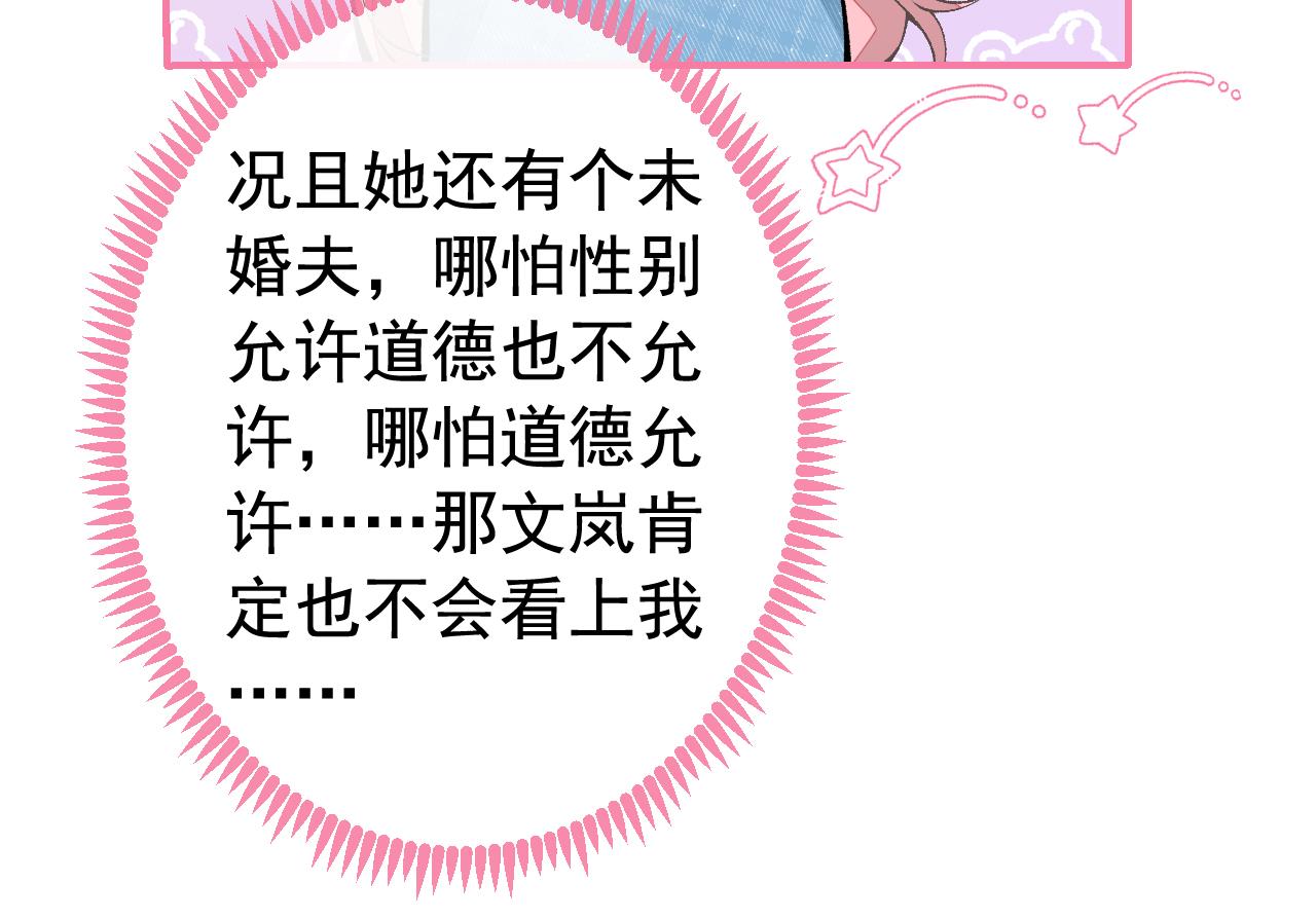 番外9-薇薇文岚篇·下52