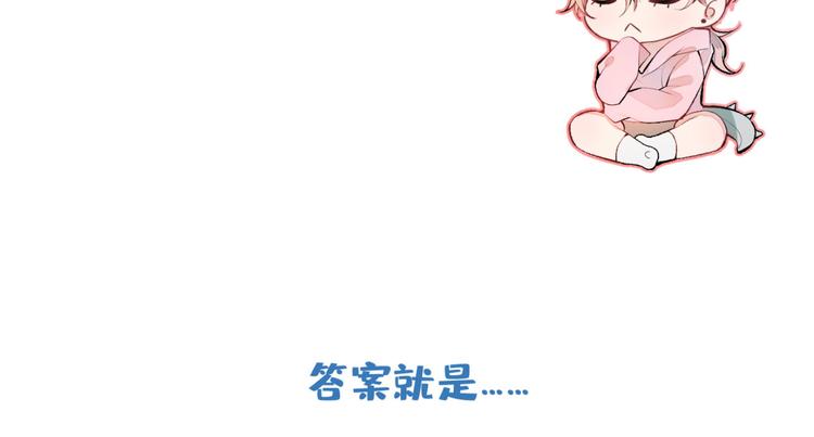 第3话 有本事你睡我啊！106