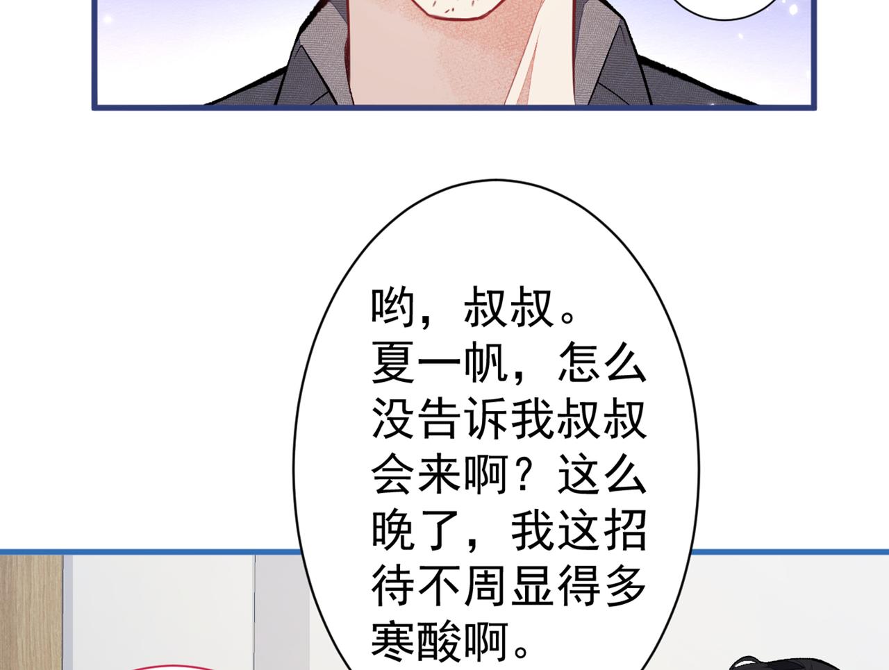 第99话 十万，和我在一起32