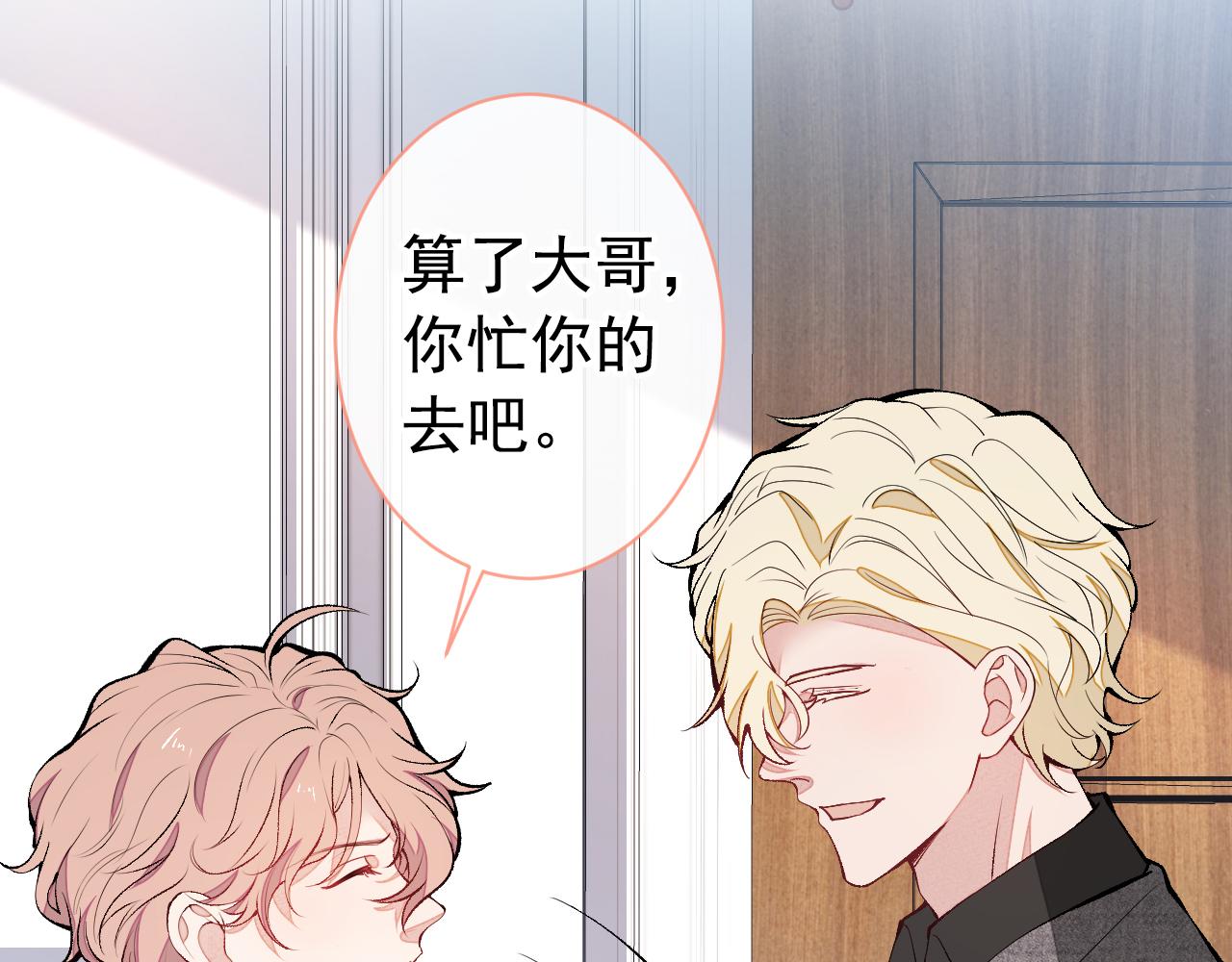 第135话 你做了什么交易96