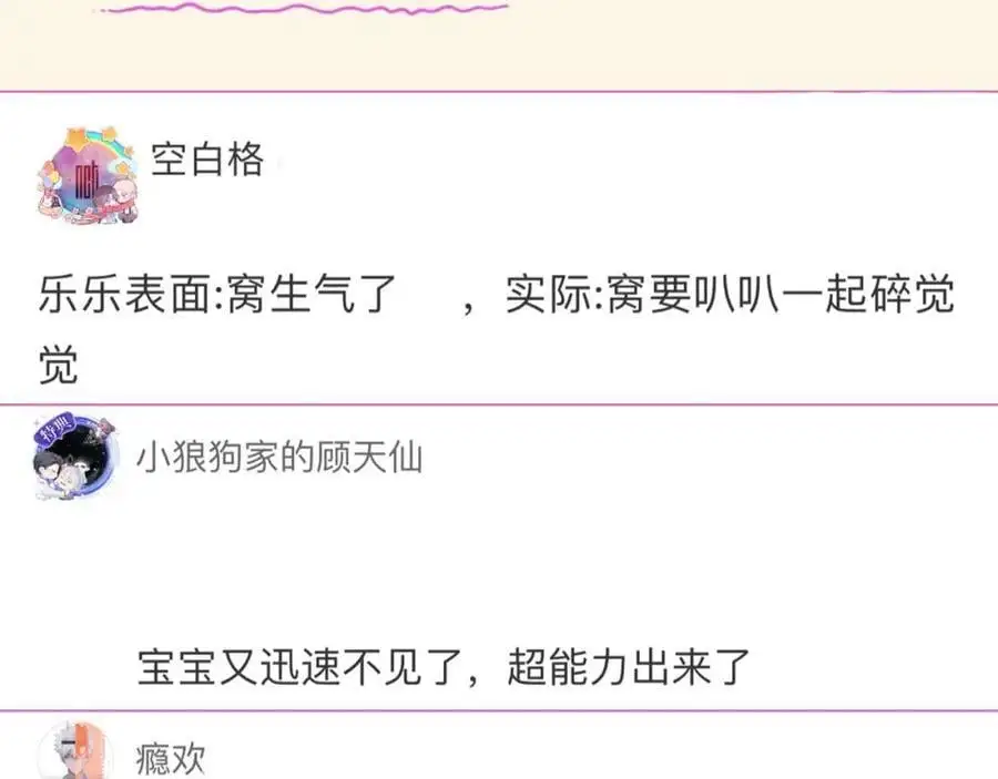 养娃篇31 我不想换爸爸113