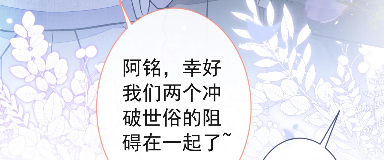 第128话 你真决定结婚了？66