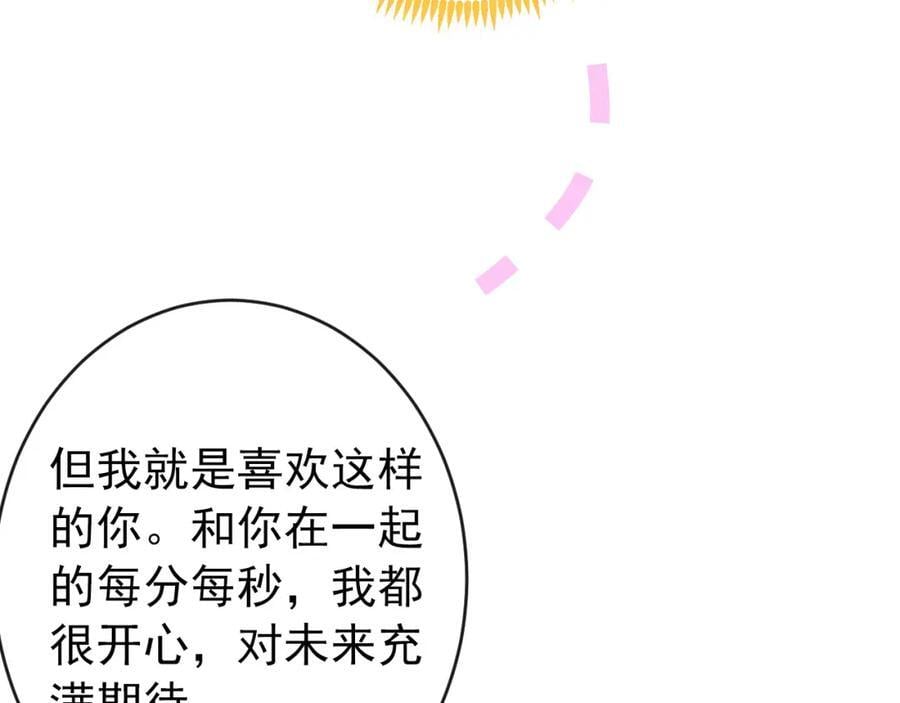 养娃篇13 你愿意接受我？61