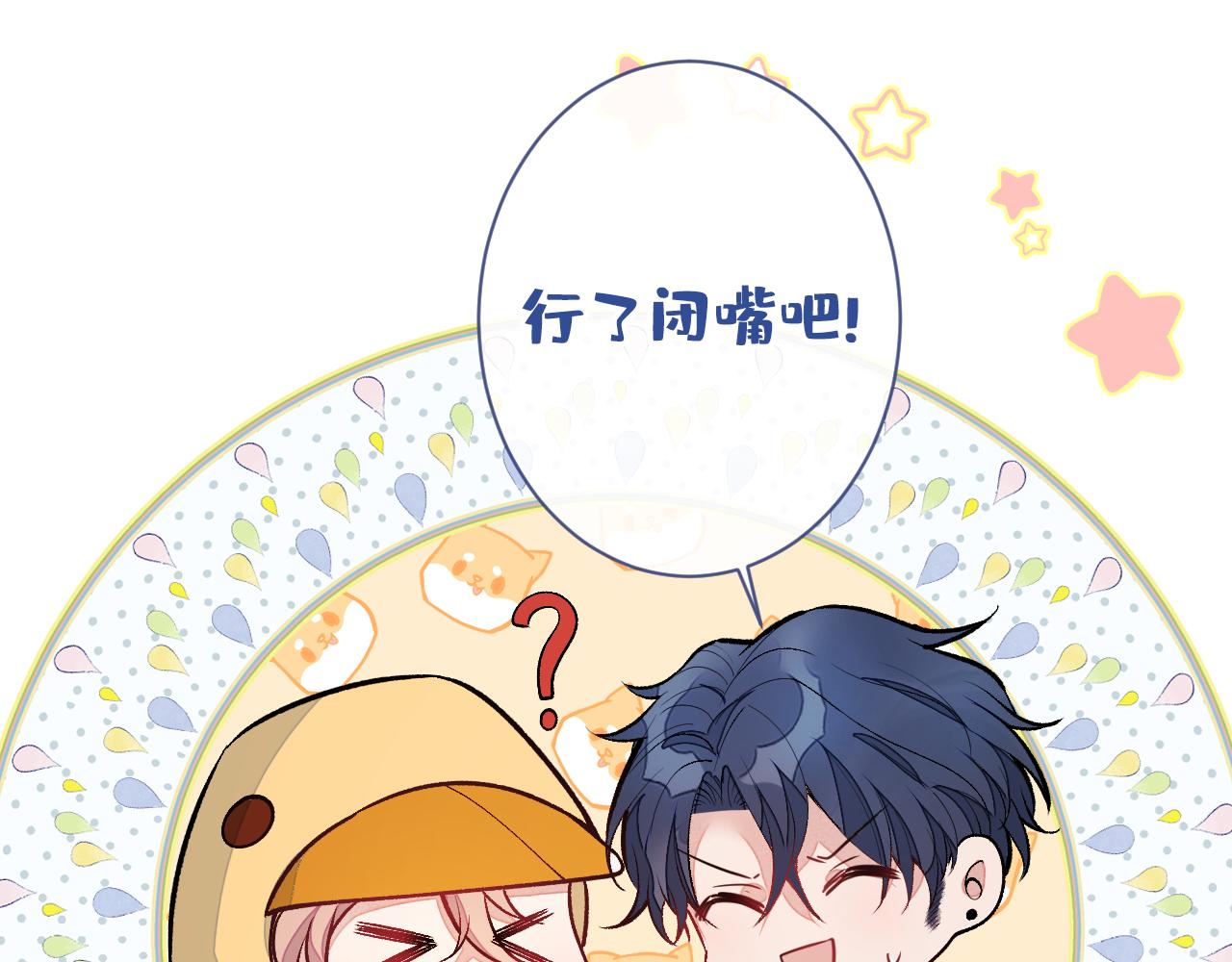 第129话 你要大闹婚礼现场？16