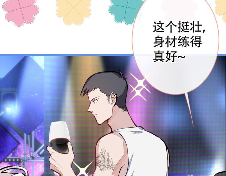 第16话 这屋子人全是gay！120