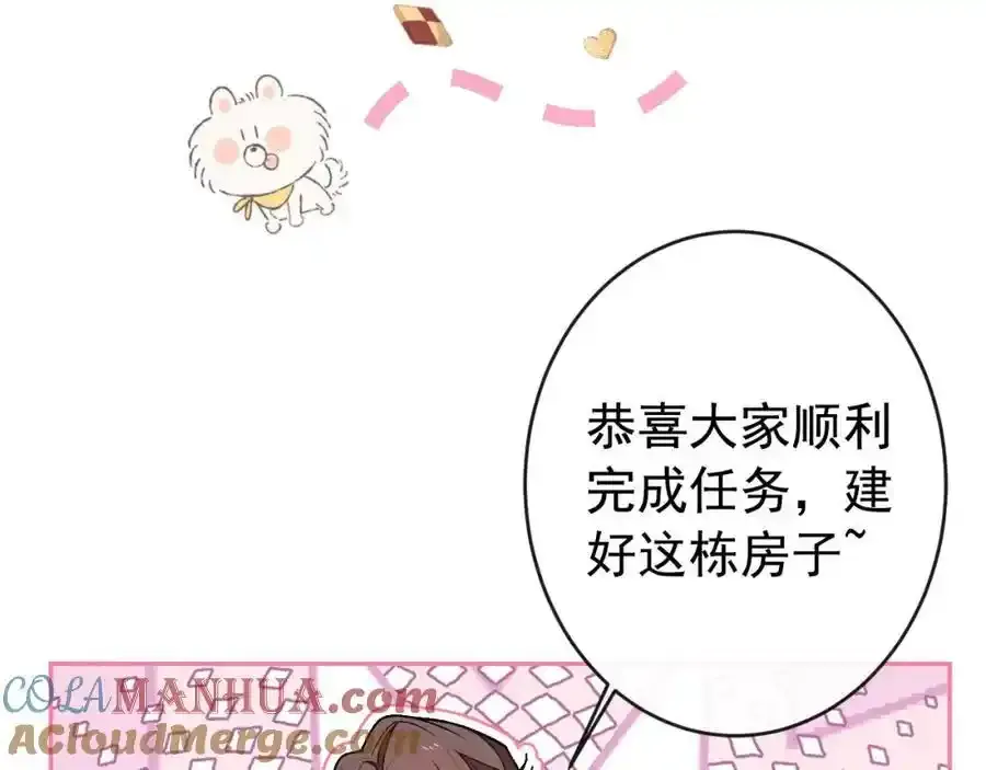 养娃篇32 爸爸是我的了！104