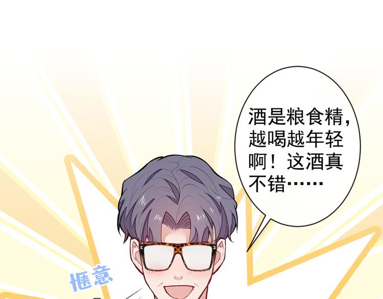 第50话 当着爸妈的面做什么？55