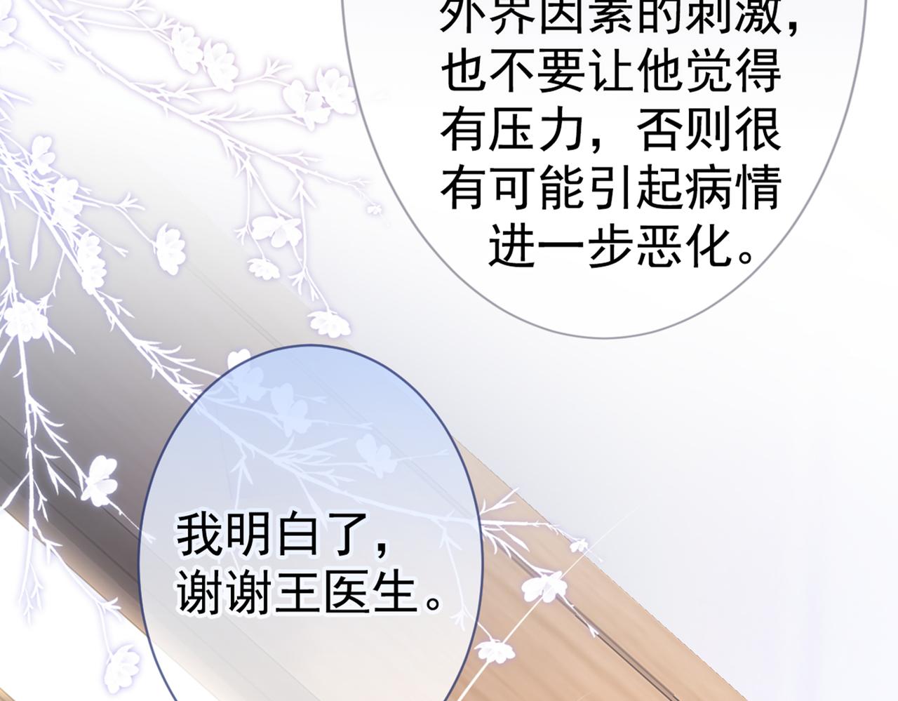 第94话 幺儿得了抑郁症？58