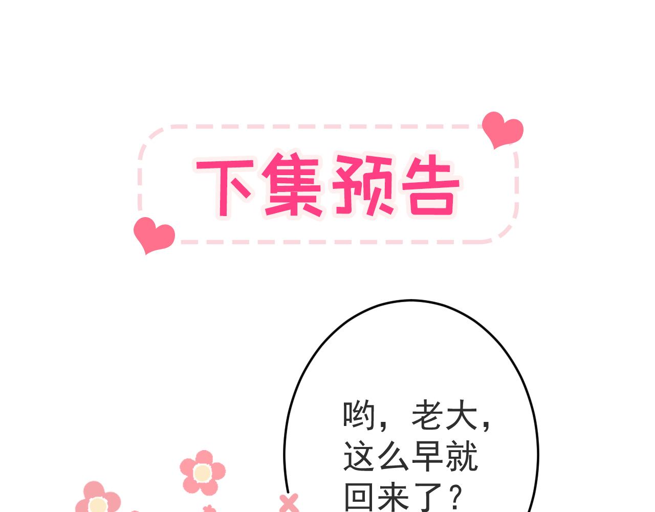 第168话 我怀疑他意图不轨！111