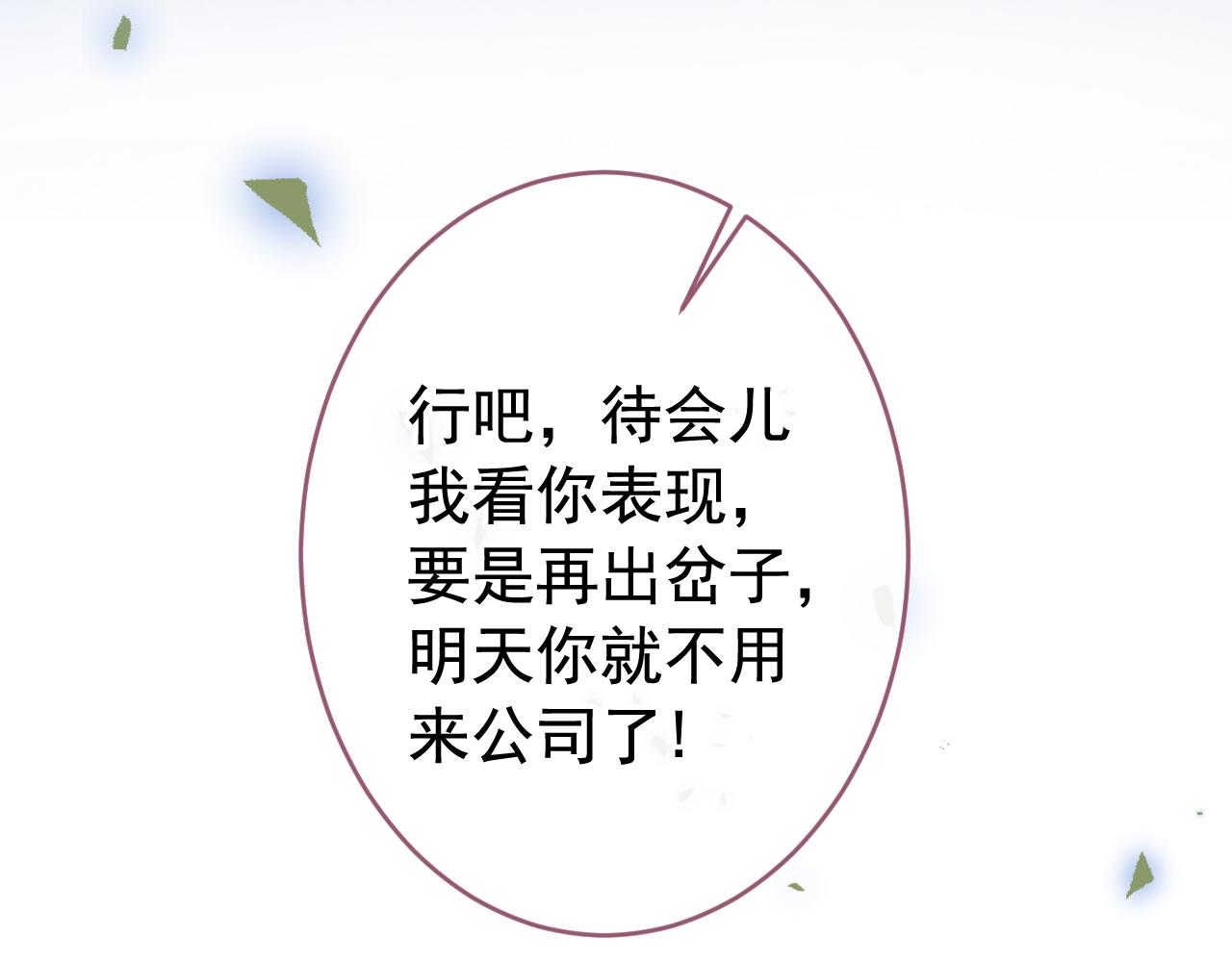 番外7-薇薇文岚篇·上84