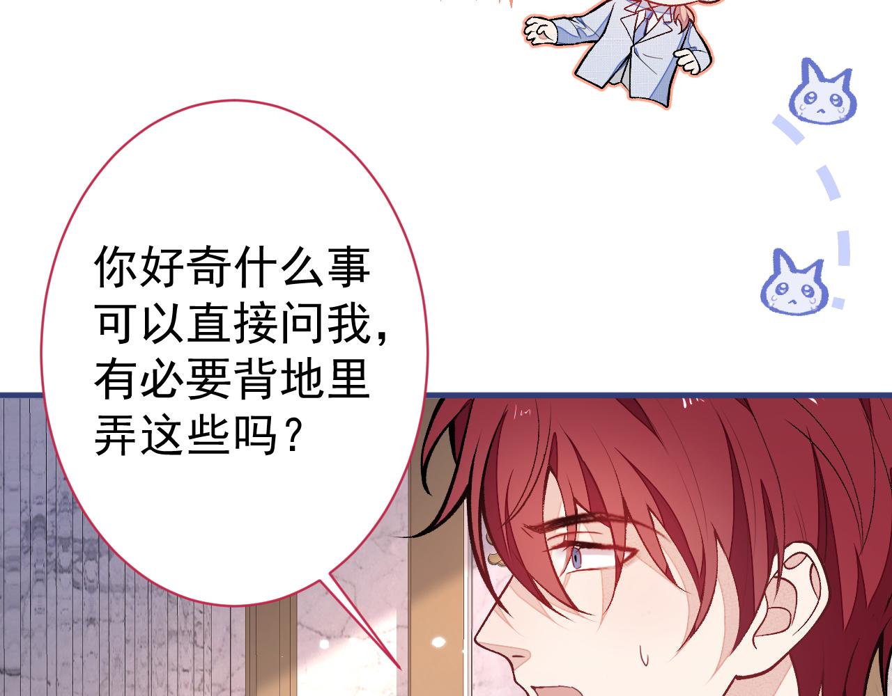 第130话 匿名短信是我发的28