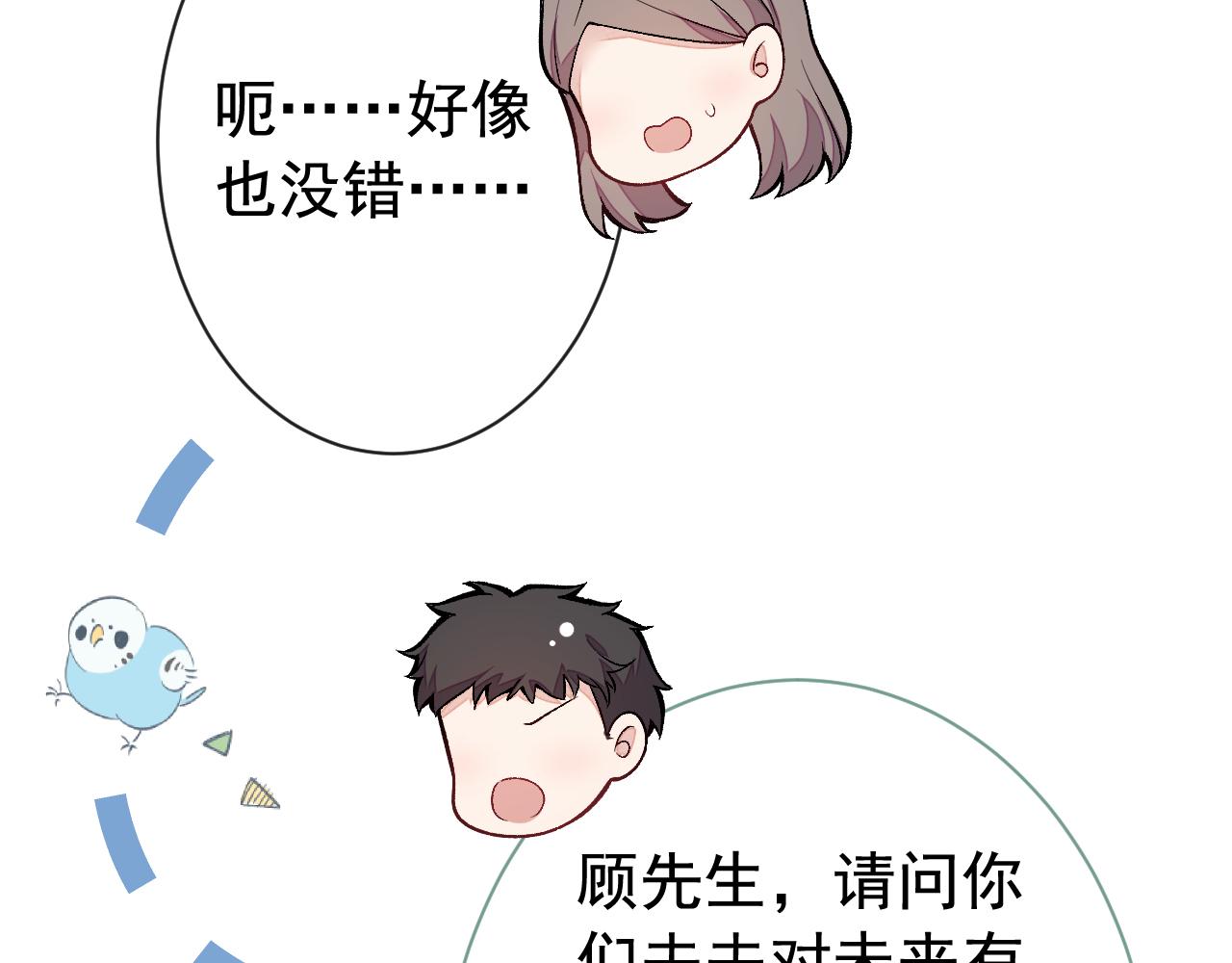 第160话 顾亦铭可真能演~30