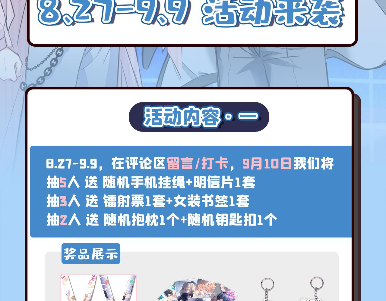 第172话 正式向你求婚！124