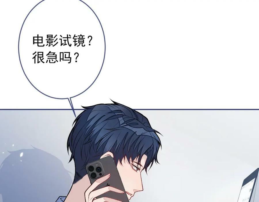 大学篇42 顾亦铭要走了？126