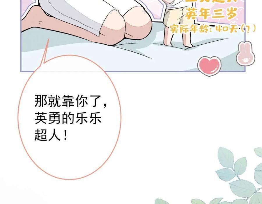 养娃篇27 不愧是苟导！69