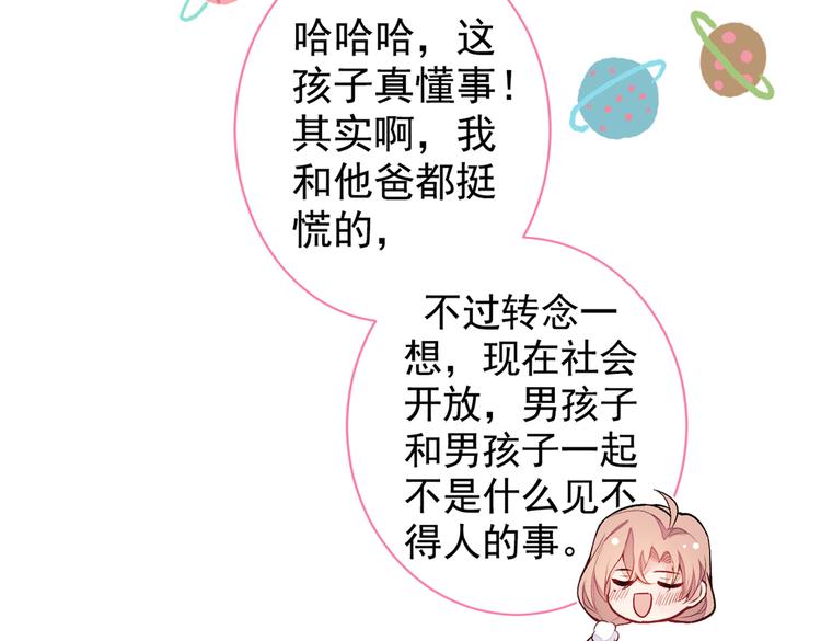 第50话 当着爸妈的面做什么？25