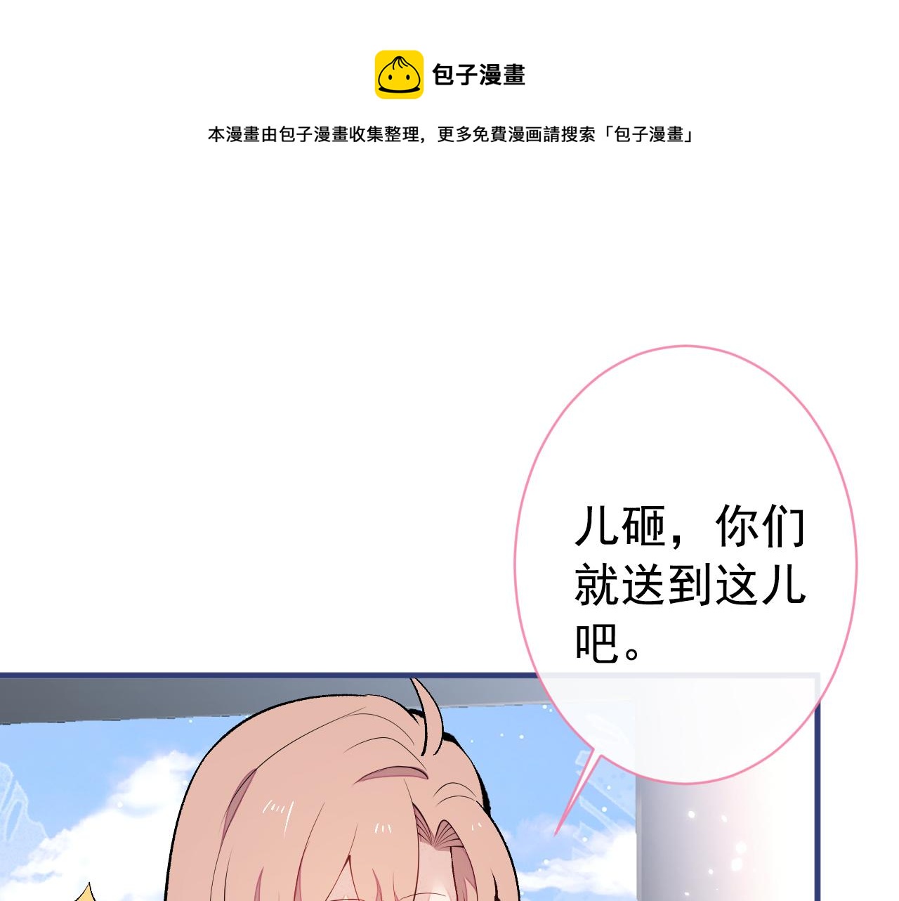 第139话 来，牵老公的手30
