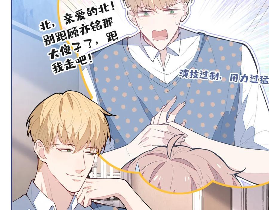养娃篇12 顾钧儒，你有种！49