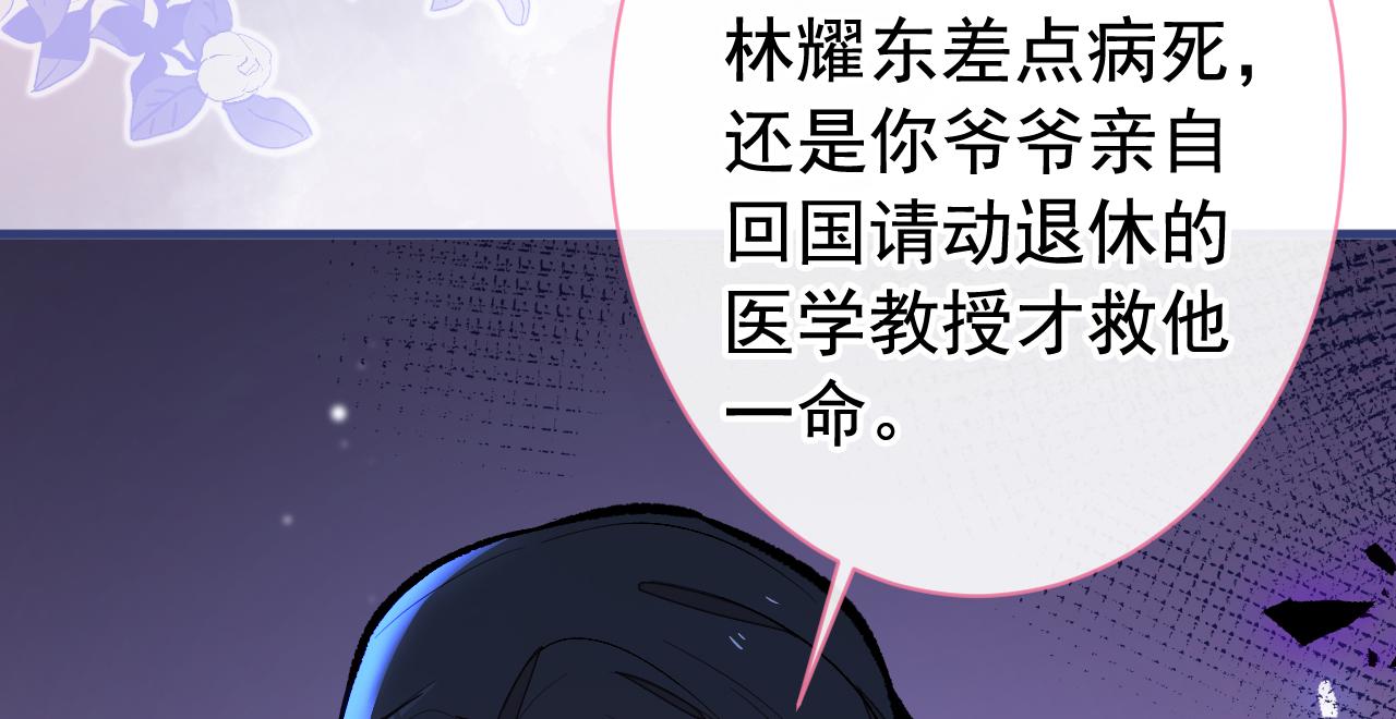第161话 证据，都是伪造的！55