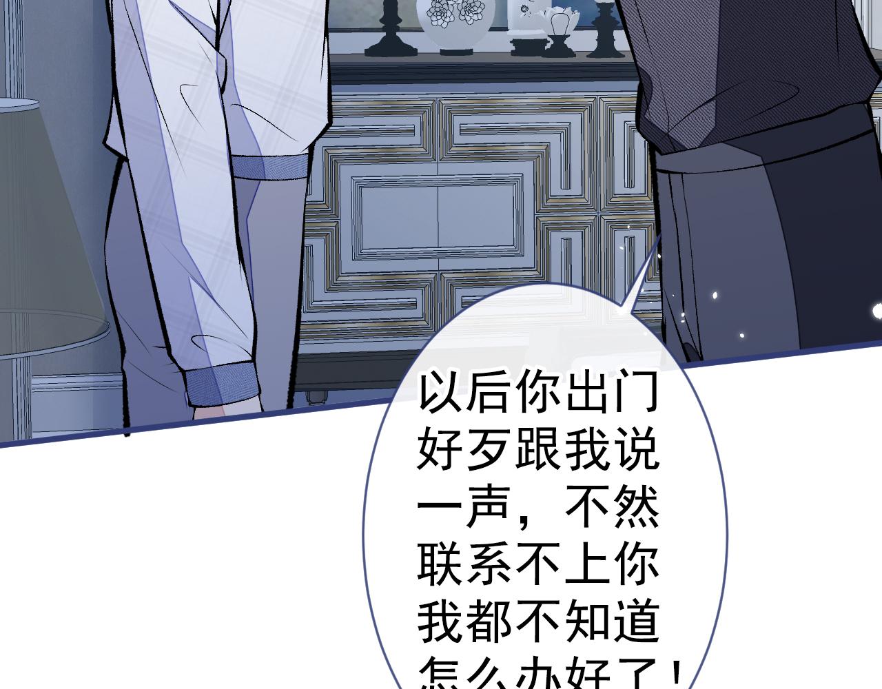 第117话 我因为相思成疾了？85