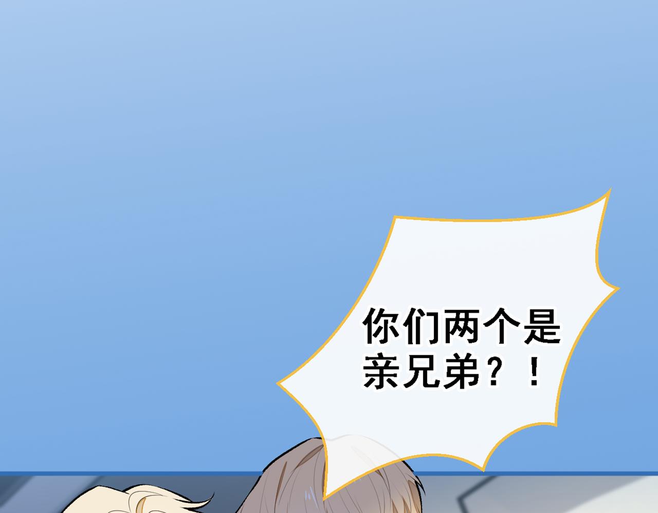 第79话 他是我哥43