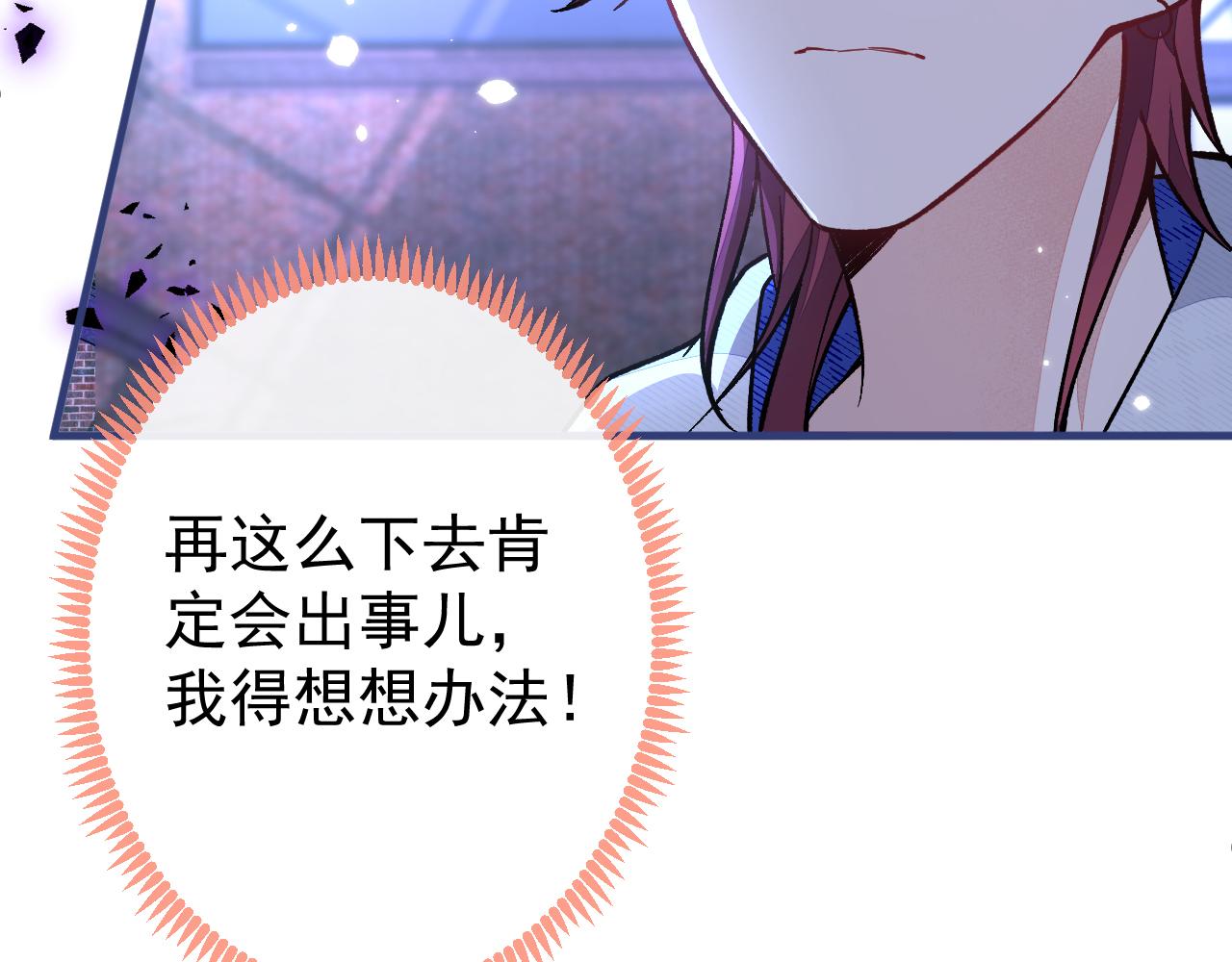第141话 我要你彻底消失！103