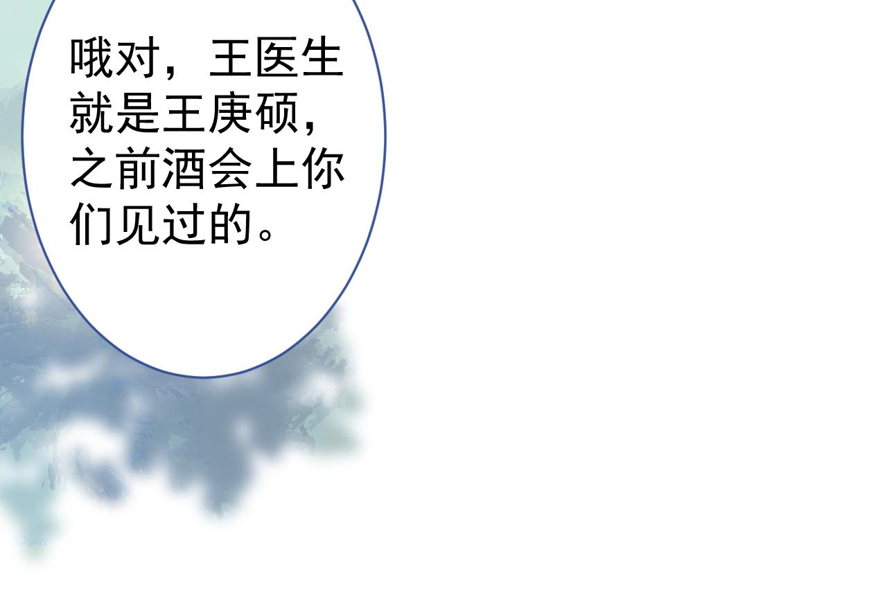 第116话 你有病59