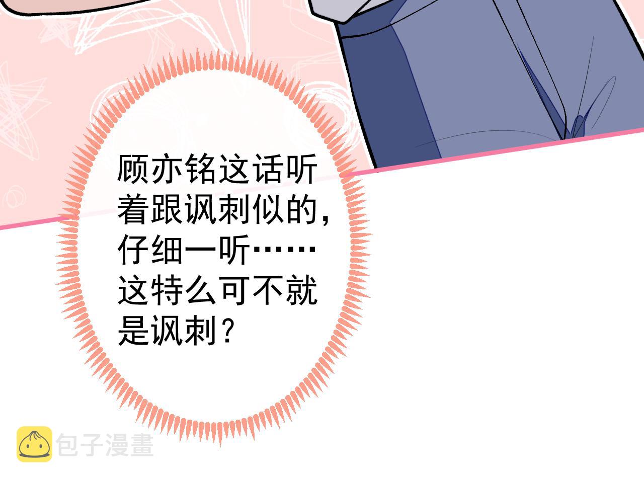 第135话 你做了什么交易11