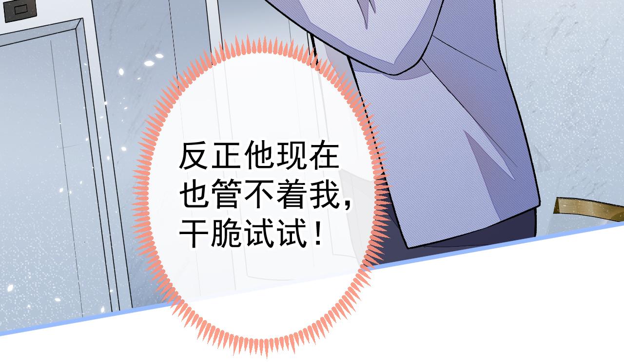 第109话 老哥，借个火90