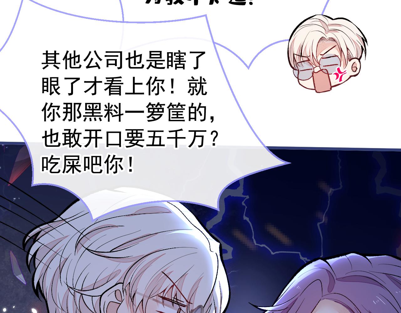 第151话 解约费五千万？！78