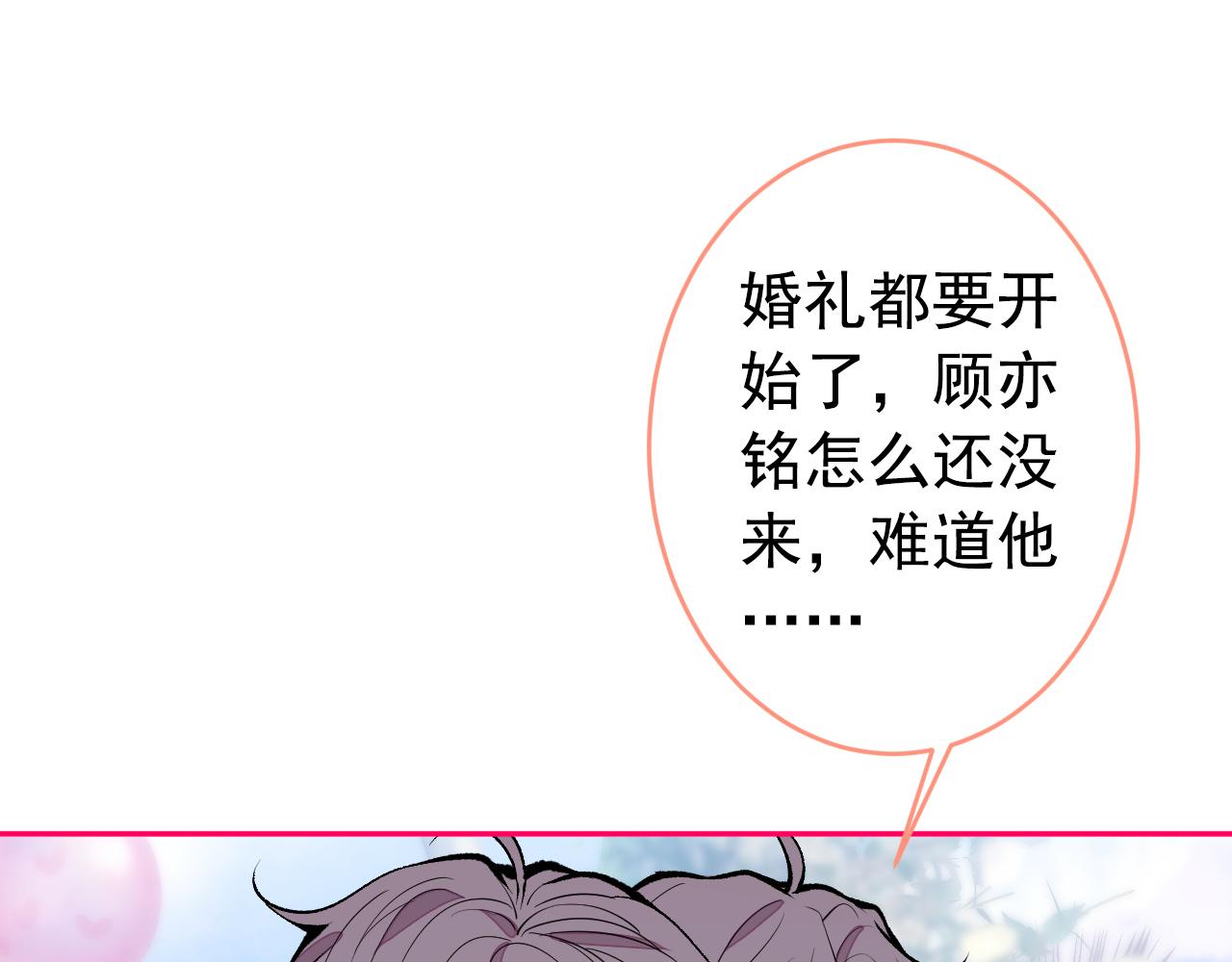 完结：勇敢去爱4