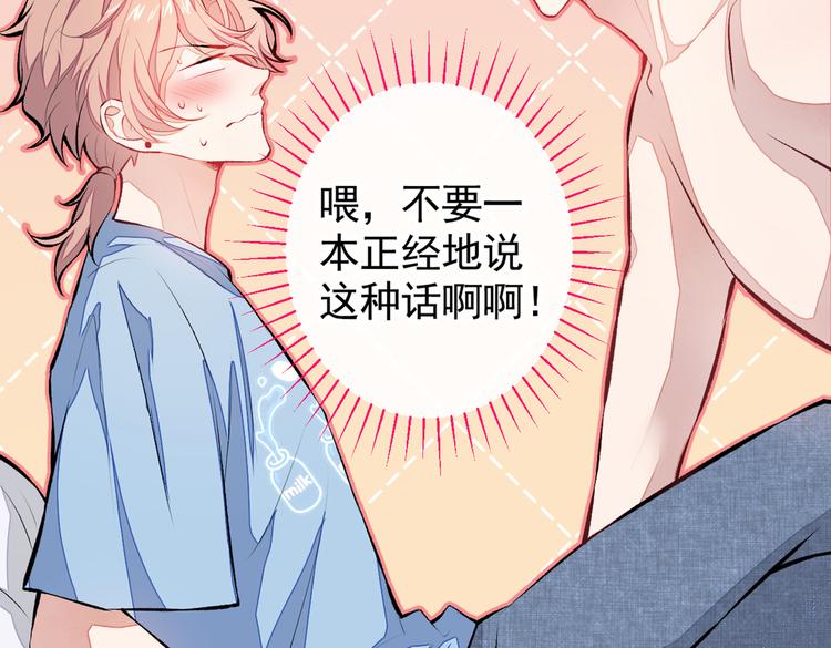 第21话 你不会尿床了吧！87