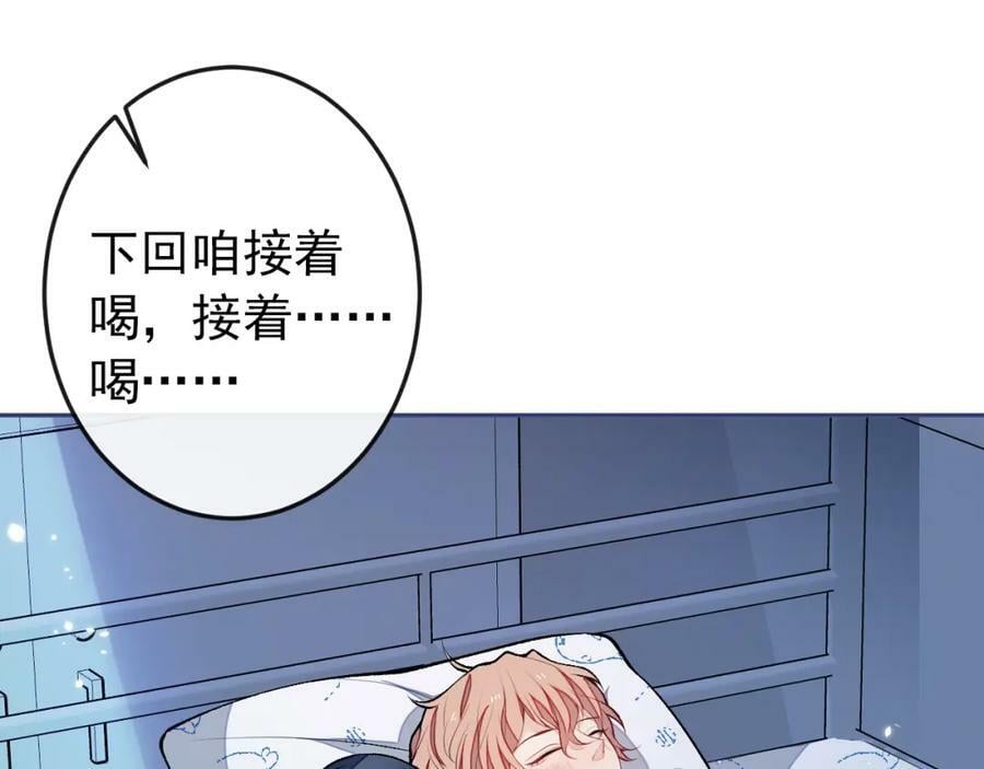 大学篇39 老大真是太男人了！87