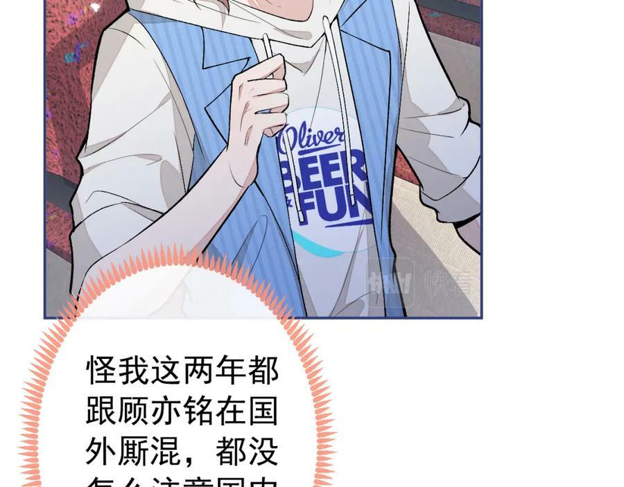 大学篇46 海望番外（上）35