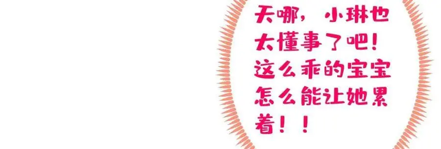 养娃篇34 小琳晕倒了？！49